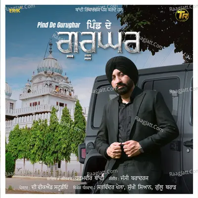 Pind De Gurughar Cover