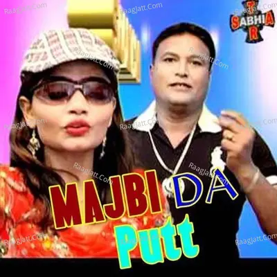Majbi Da Putt Poster