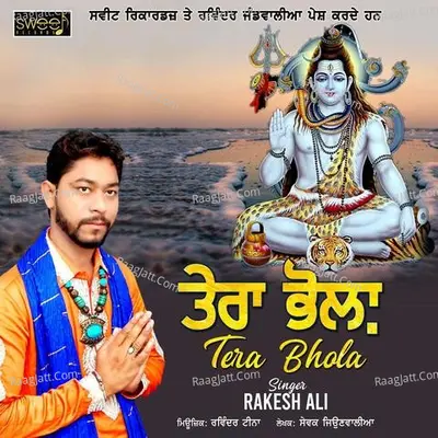 Bhola Cover