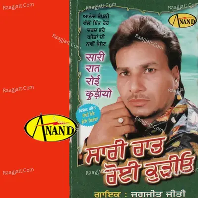 Sari Raat Roi Kudiyo - JAGJEET JEETI