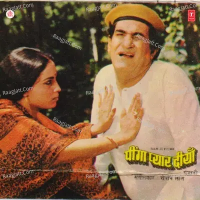 Peengan Pyar Diyan Poster