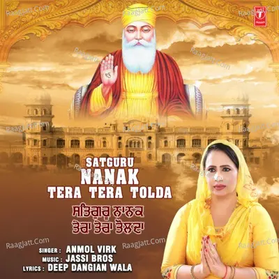 Satguru Nanak Tera Tera Tolda