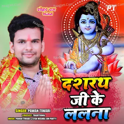 Dashrath Ji Ke Lalana (Shohar) Cover