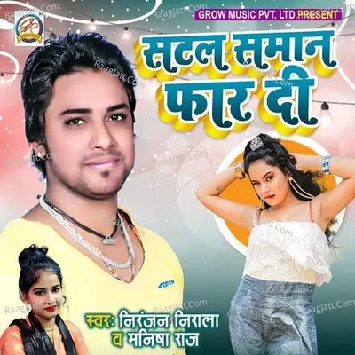 Satal Saman Phar Di Cover