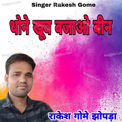 Thone Khub Bajao Been