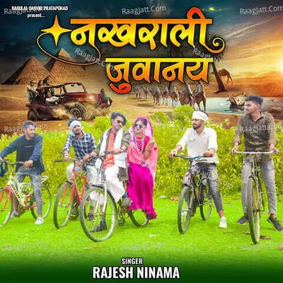 Nakhrali Juvanay