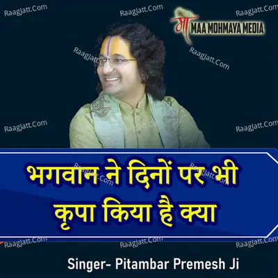 Pitambar Premesh Ji