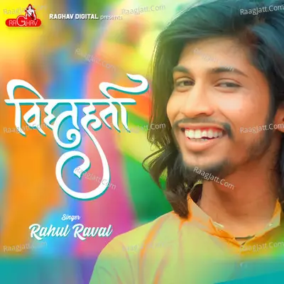 Vighnaharta Cover