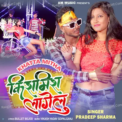 Khatta Mitha Kishmish Lagelu Cover