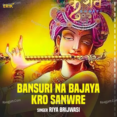 Bansuri Na Bajaya Kro Sanwre Cover