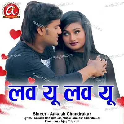 Love You Love You Cover