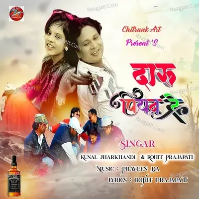 Daru Piyab Re Cover