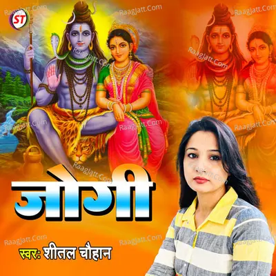 Jogi Cover