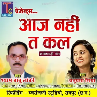 Aaj Nahi Ta Kal Cover