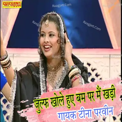 Julf khole hue baam per mai khadi Cover