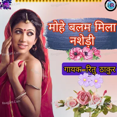 Mohe Balam Mila Nashedi Cover