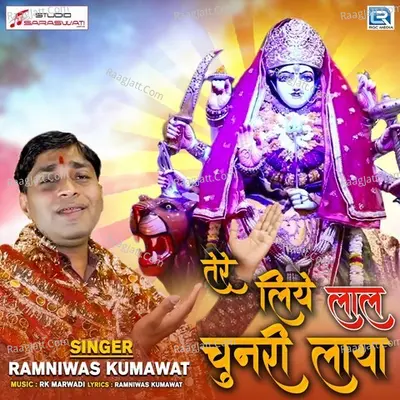 Ramniwas Kumawat Image