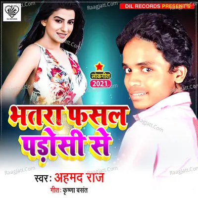 Bhtara Fasal Padosi Se (Romantic song)