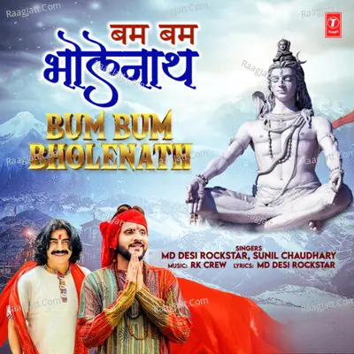 Bum Bum Bholenath