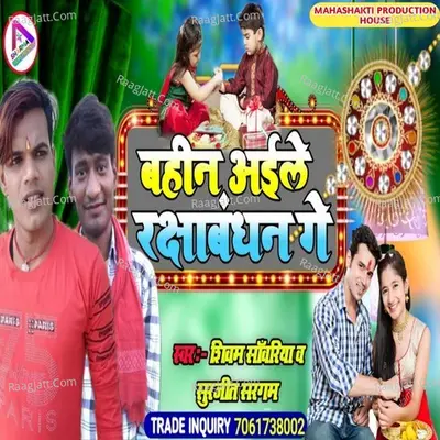 Shivam Sawariya Image