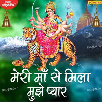 Meri Maa Se Mila Mujhe Pyar Cover