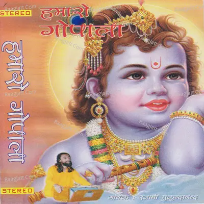 Hamaro Gopala Poster