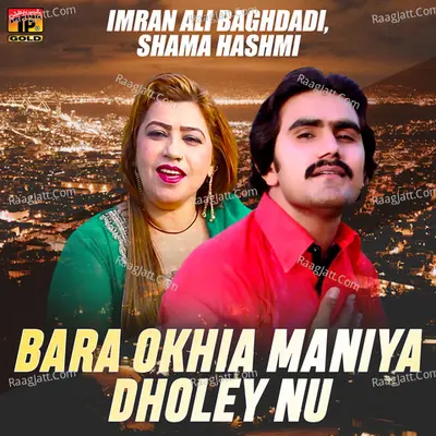 Bara Okhia Maniya Dholey Nu - Single Cover