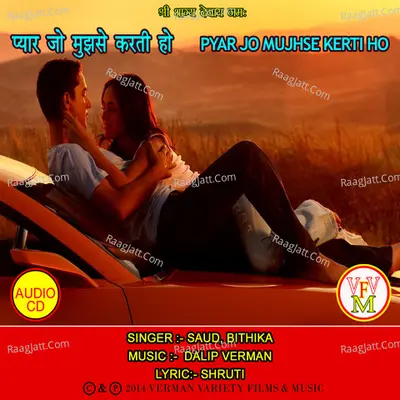 Pyar Jo Mujhse Kerti Ho Poster