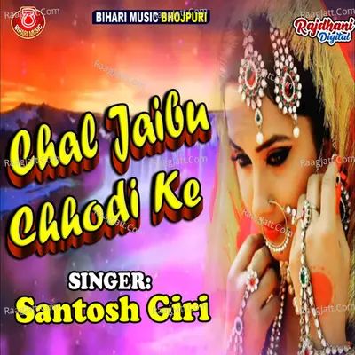 Chal Jaibu Chhodi Ke Poster