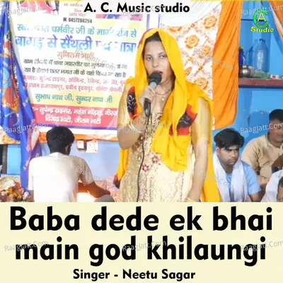 Neetu Sagar Image