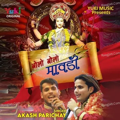 Bolo Bolo Maavdi Cover