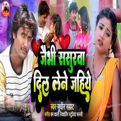 Sudhir Samrat