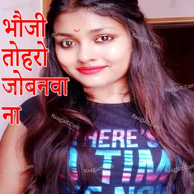 Bhauji Toharo Jobamva Na (Bhojpuri Romantic Song) Cover