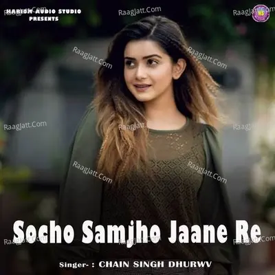 Socho Samjho Jaane Re