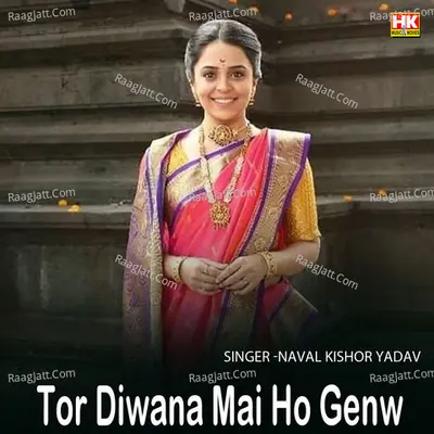 Tor Diwana Mai Ho Genw