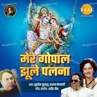 Pushpa Banerjee Image