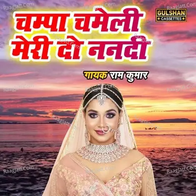 Champa Chameli Meri Do Nanadi