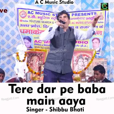 Tere dar pe baba main aaya Cover