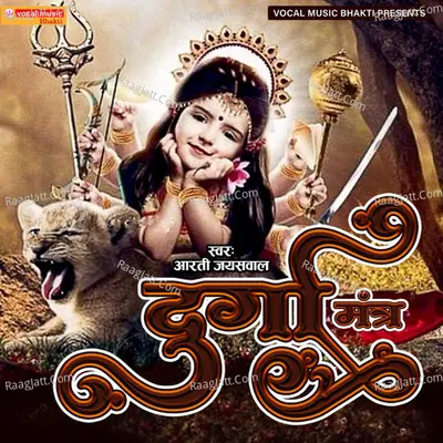 Durga Mantra Cover