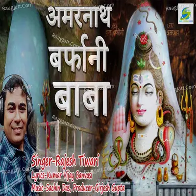 Amarnath Barfani Baba Cover