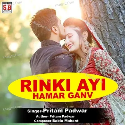 Rinki Ayi Hamar Ganv Cover