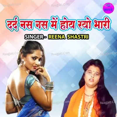 Dard Nas Nas Main Hoye Rayo Bhari Cover