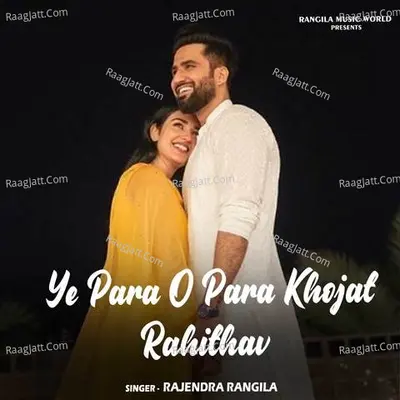 Ye Para O Para Khojat Rahithav Cover