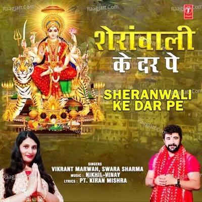 Sheranwali Ke Dar Pe Cover