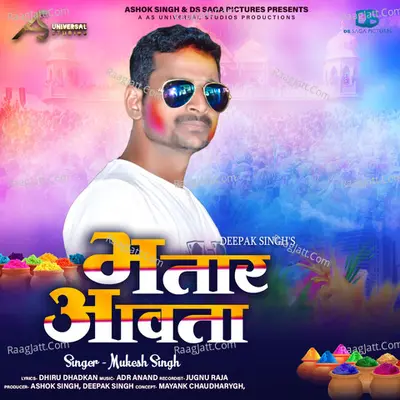 Bhatar Aawata
