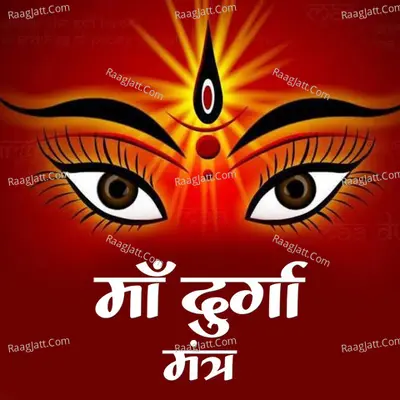 Maa Durga Mantra Cover
