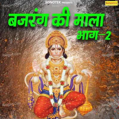 Bajrang Ki Mala Vol 2 - Rakesh Kala