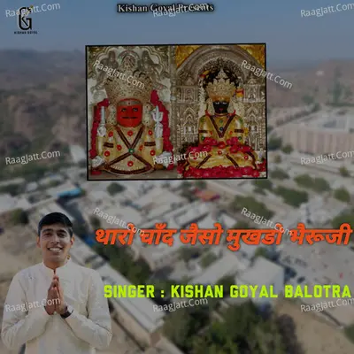 Tharo Chand Jaiso Mukhado Bheruji Cover