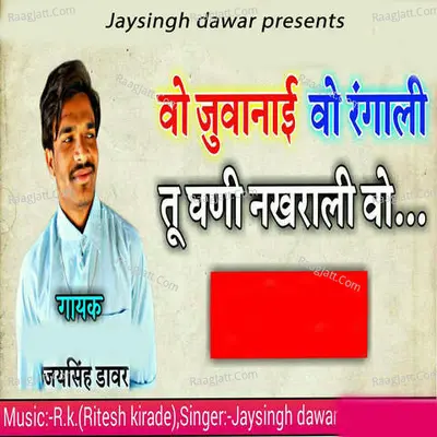 Wo Rangili Wo Rangili Tu Ghana Nakhra Wali Wo Cover