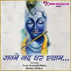 Janme Nand Ghar Shyam